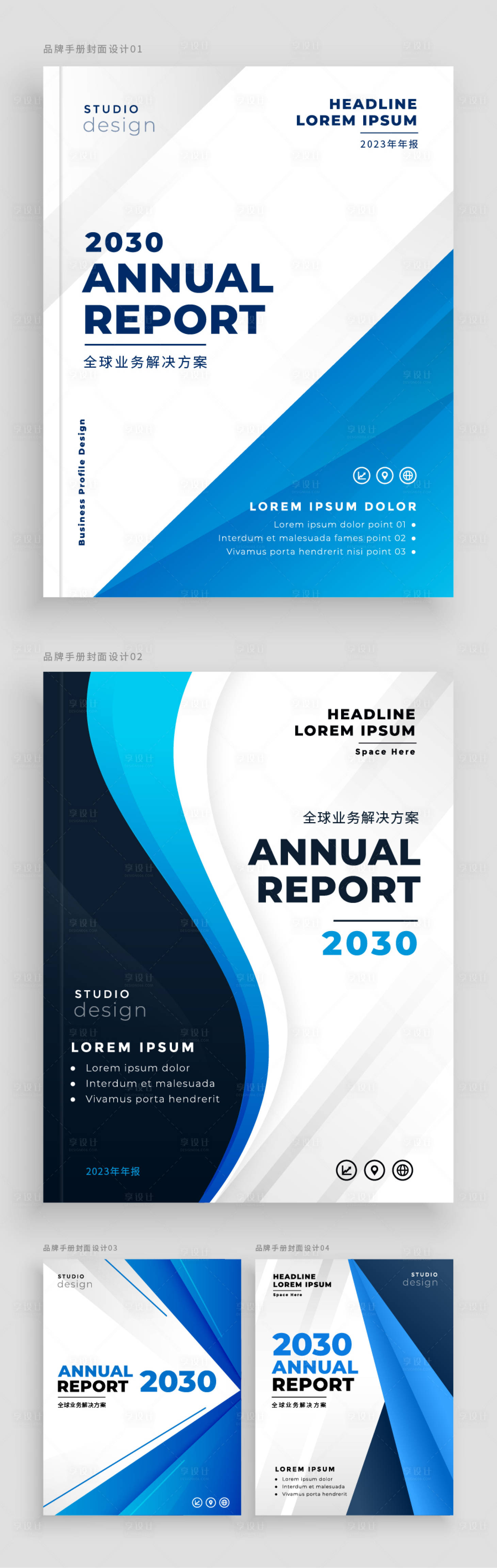 源文件下載【享設計】搜索編號：37470014465665449【藍色商務品牌手冊畫冊封面設計】