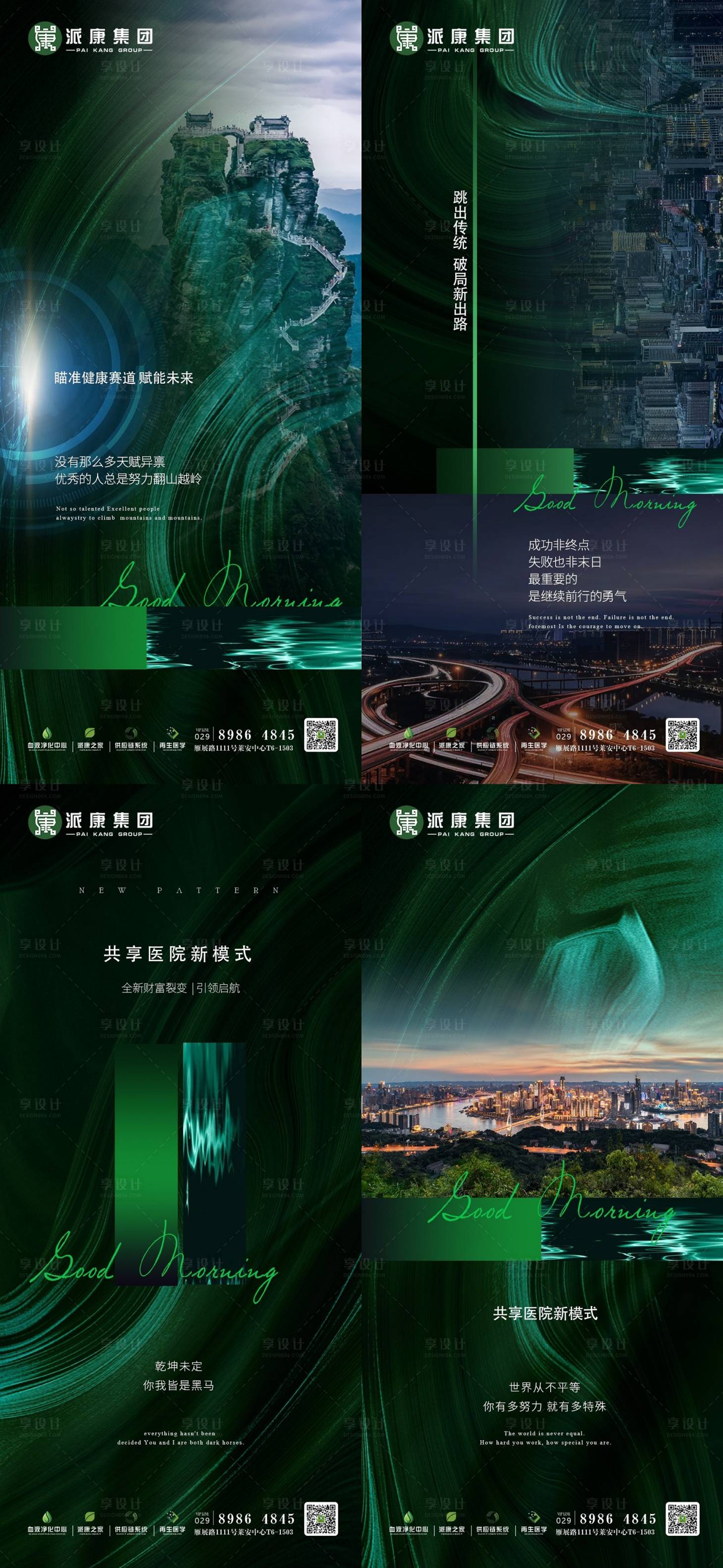 源文件下载【享设计】搜索编号：79890014464828844【地招商营销系列海报】