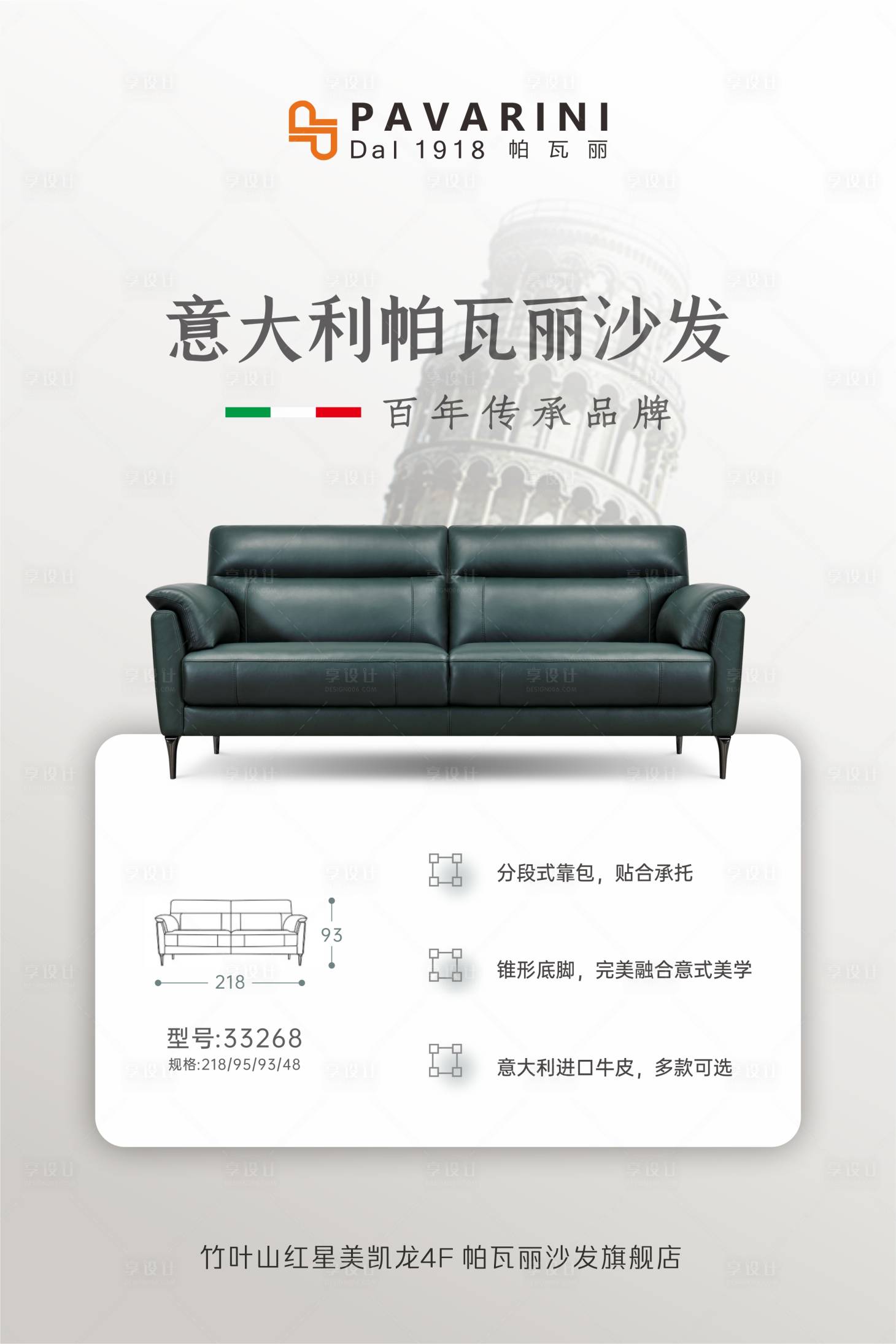 源文件下載【享設計】搜索編號：22270014845162166【高級家居單品促銷海報】