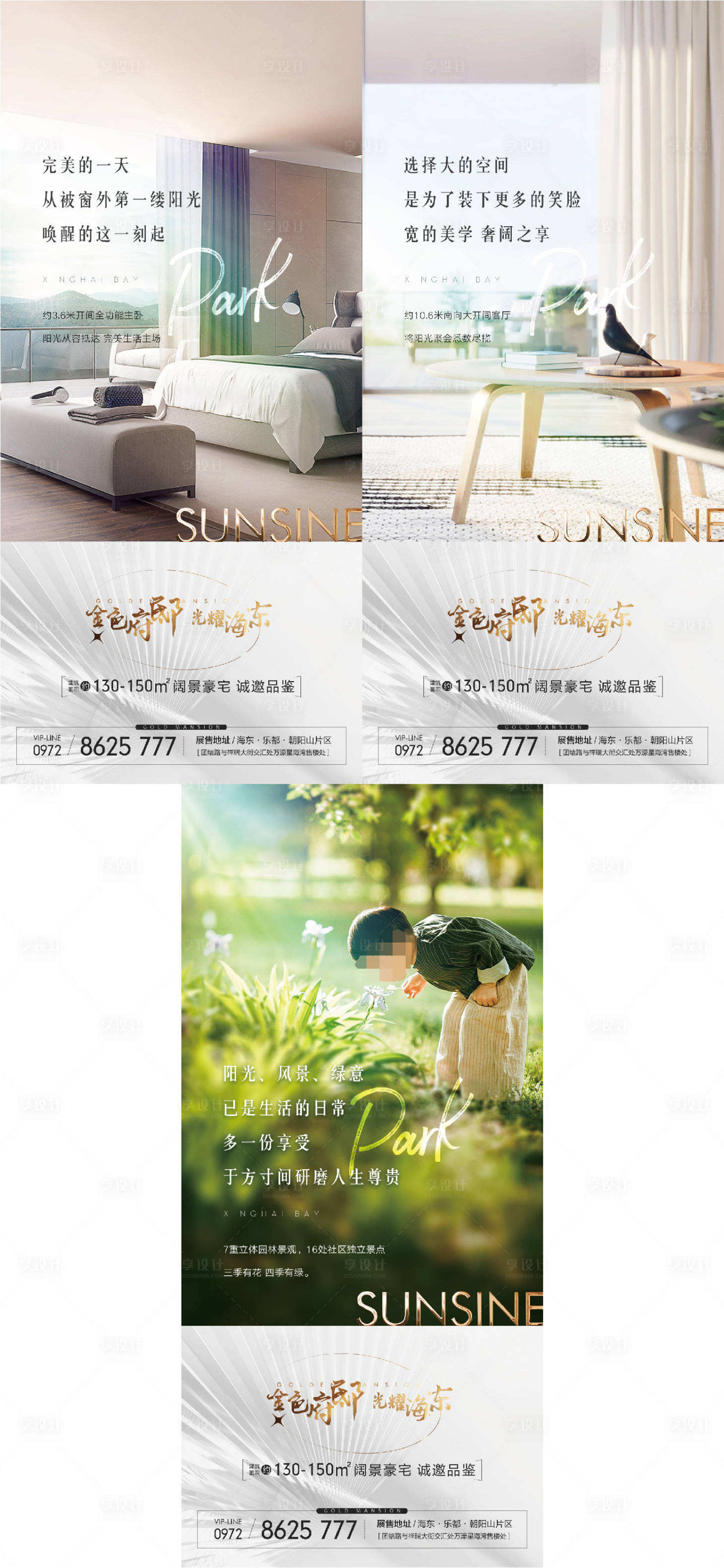源文件下載【房地產寬景大宅系列價值海報】編號：83320014604297175