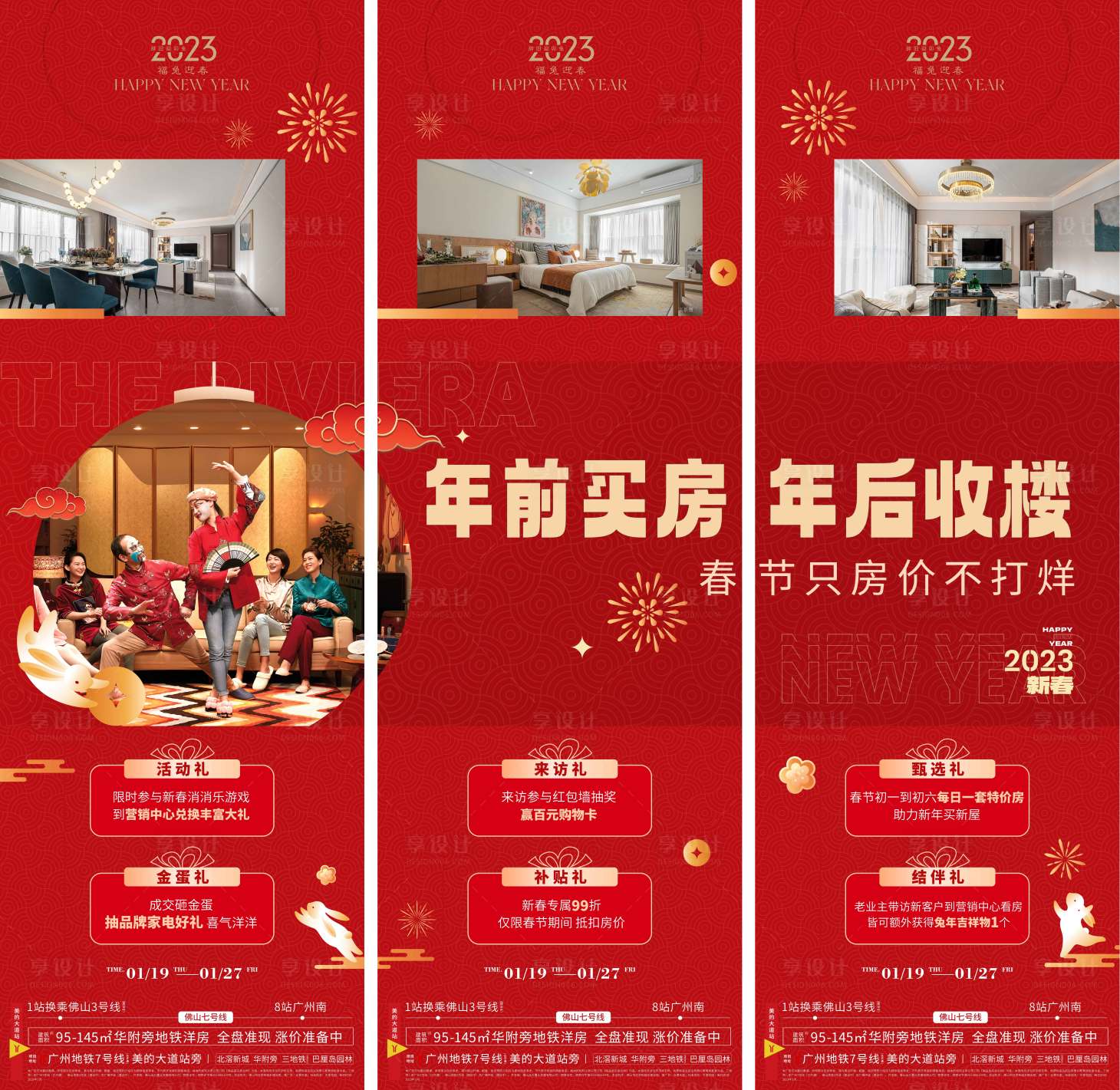 源文件下载【新年三宫格】编号：47150014458619376