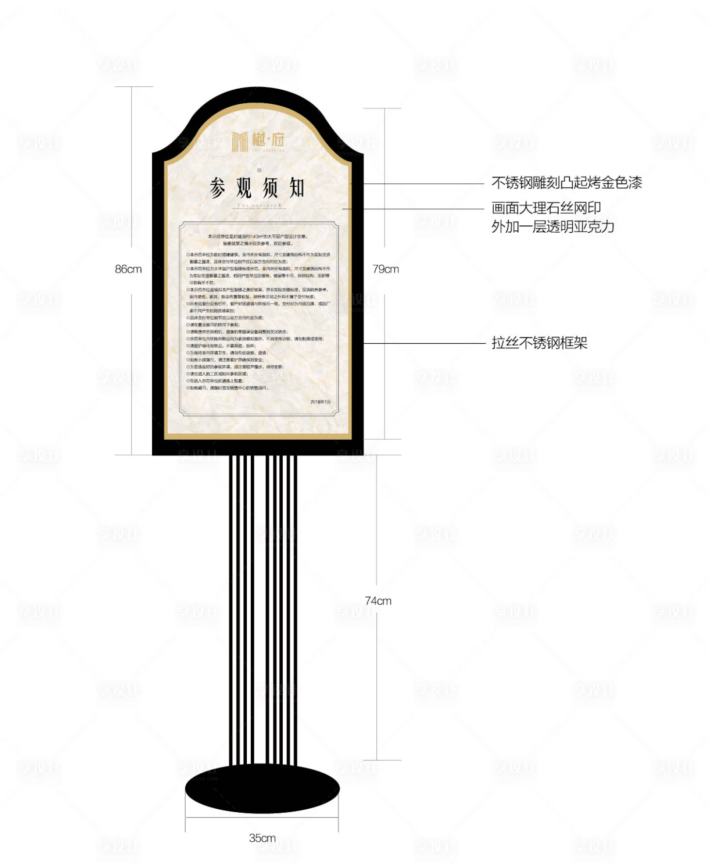 源文件下载【享设计】搜索编号：19380014825382761【样板间立牌】