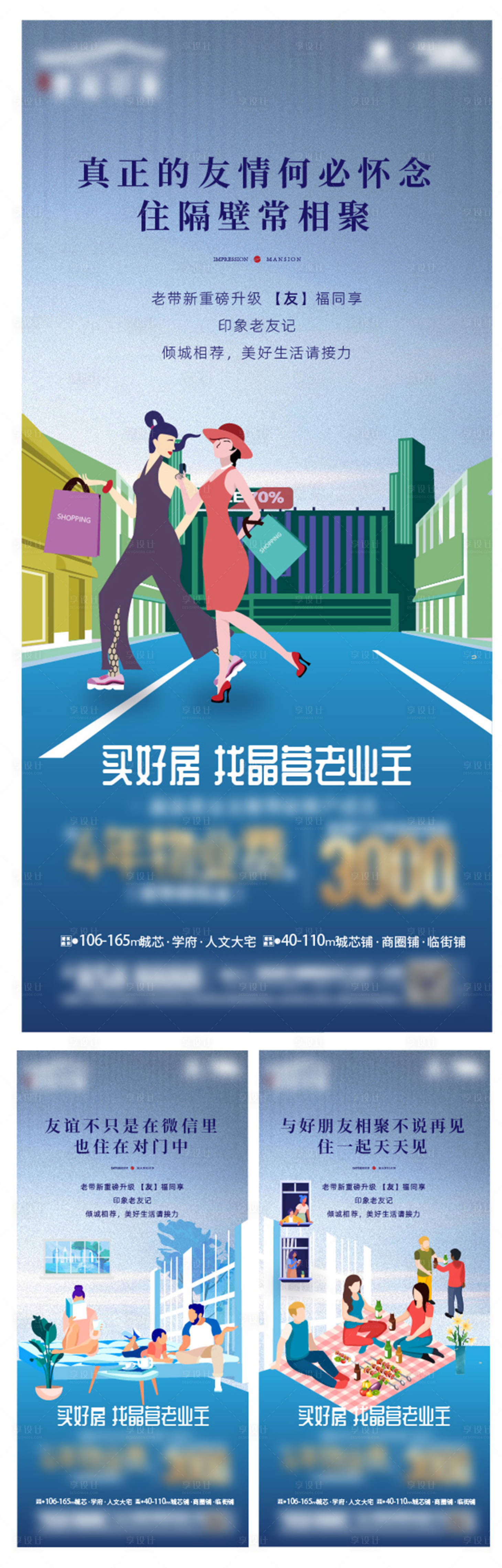 源文件下载【享设计】搜索编号：45590014572894153【价值点单图】