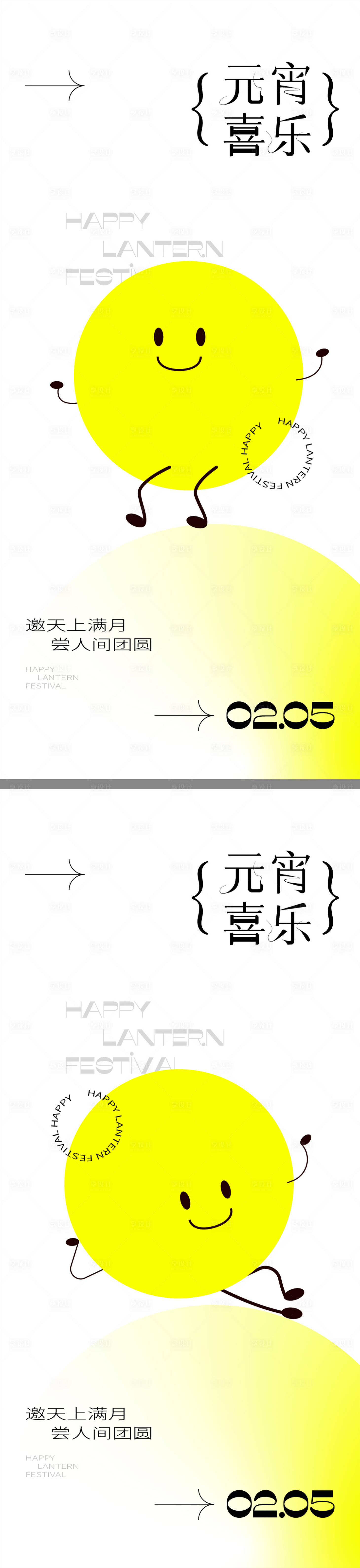 源文件下載【享設(shè)計(jì)】搜索編號(hào)：30650014622982763【元宵創(chuàng)意海報(bào)】