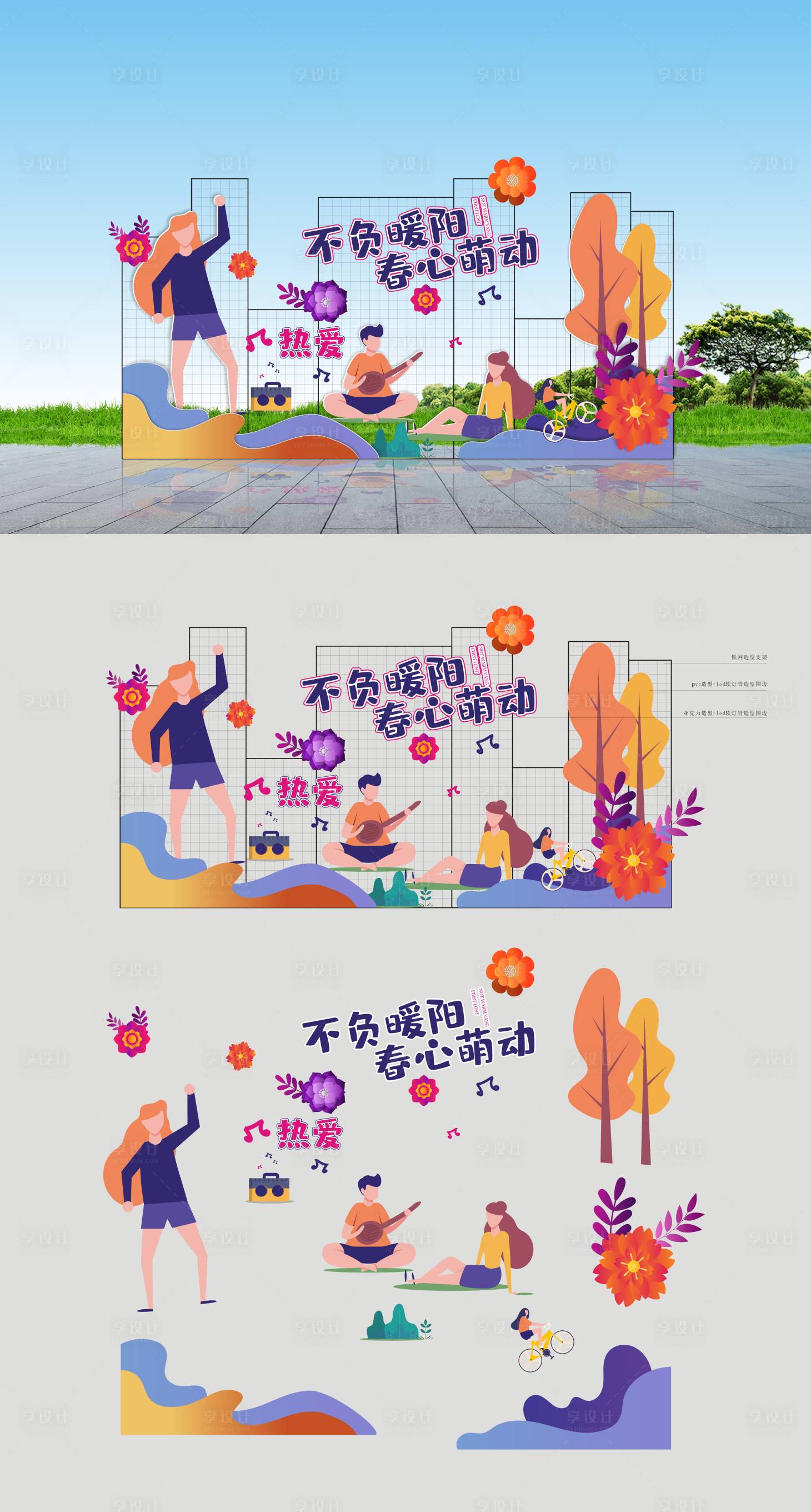 源文件下载【享设计】搜索编号：93590014741659205【霓虹灯牌美陈】