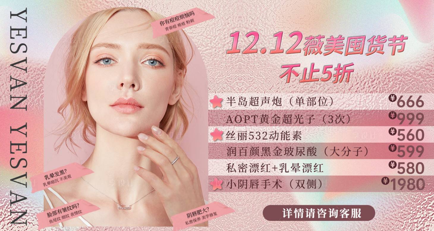 源文件下载【享设计】搜索编号：87450014856027676【美团头图大众点评头图主图】