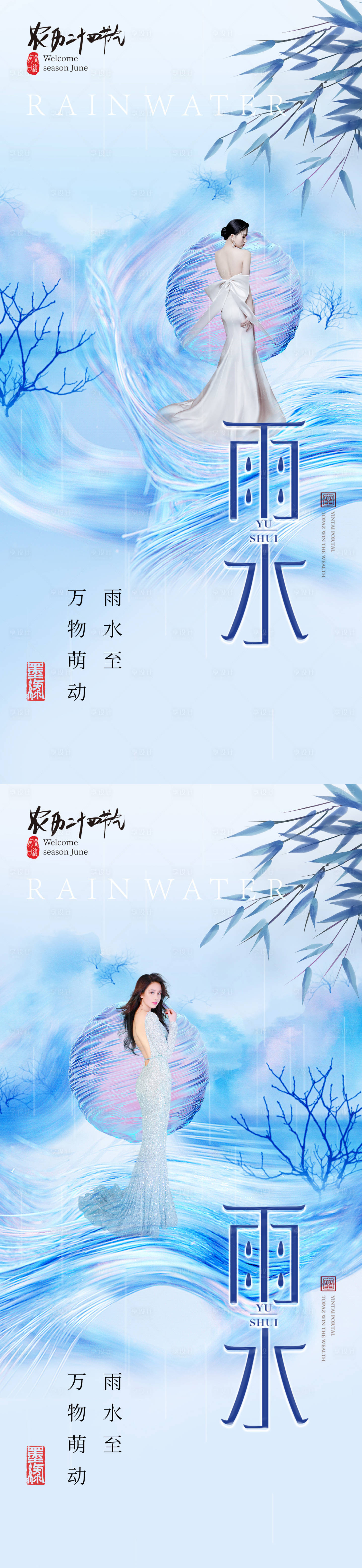 源文件下载【医美雨水促销海报】编号：20230202221203761