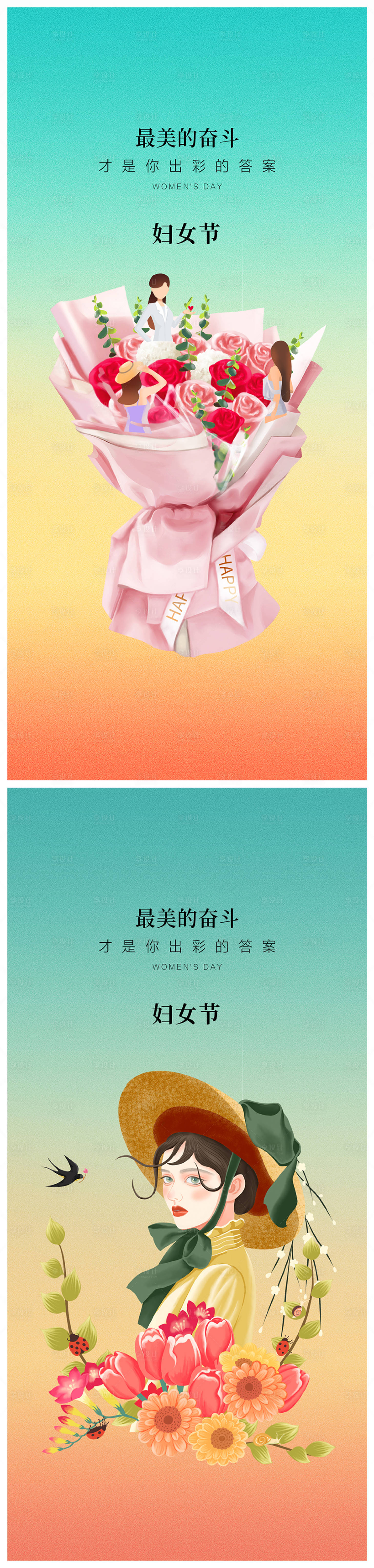 源文件下载【享设计】搜索编号：83430014896186380【地产三八女神节妇女节海报】