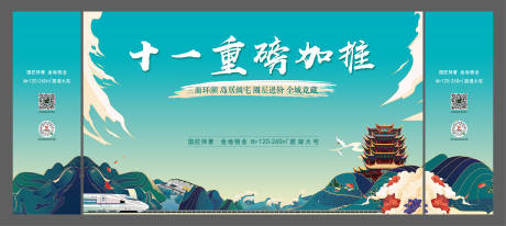 源文件下載【地產(chǎn)加推背景板】編號：60100014696433558