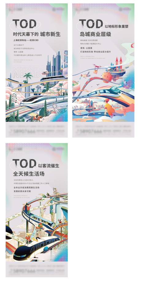 源文件下载【地铁插画系列刷屏】编号：93840014455911447
