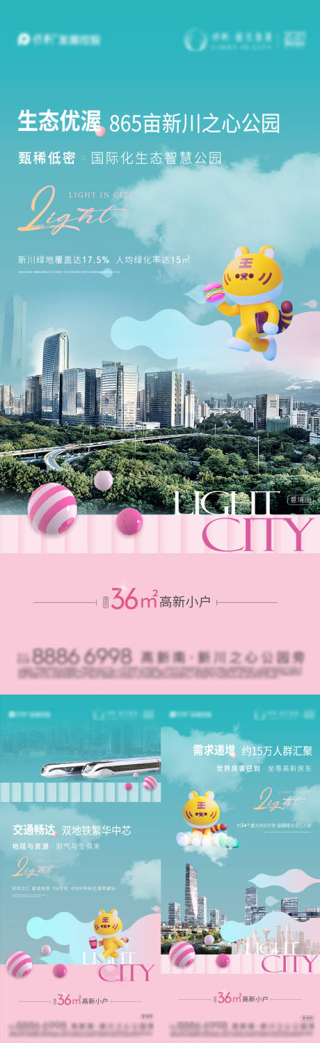 源文件下载【地产商业系列】编号：91960014955088027
