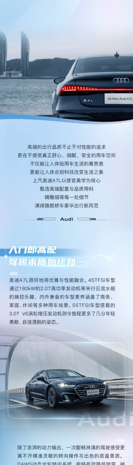 源文件下载【上汽奥迪A7L刻画独到的豪华质感】编号：11200014991468537