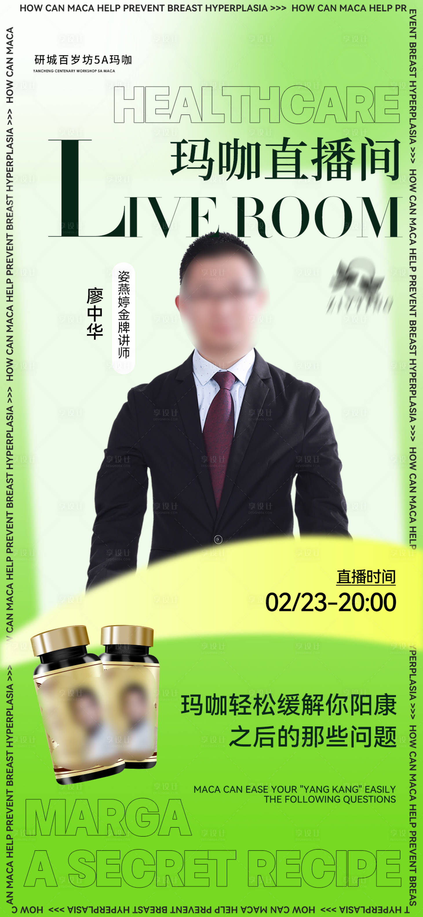 源文件下載【享設(shè)計】搜索編號：28390014749807940【微商海報】