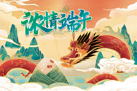 源文件下载【享设计】搜索编号：91740014443172973【浓情端午展板】