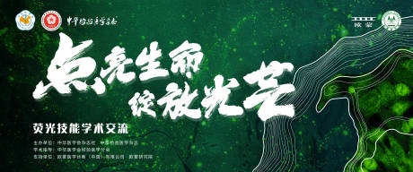 源文件下载【享设计】搜索编号：92340014892753393【医学学术活动比赛】