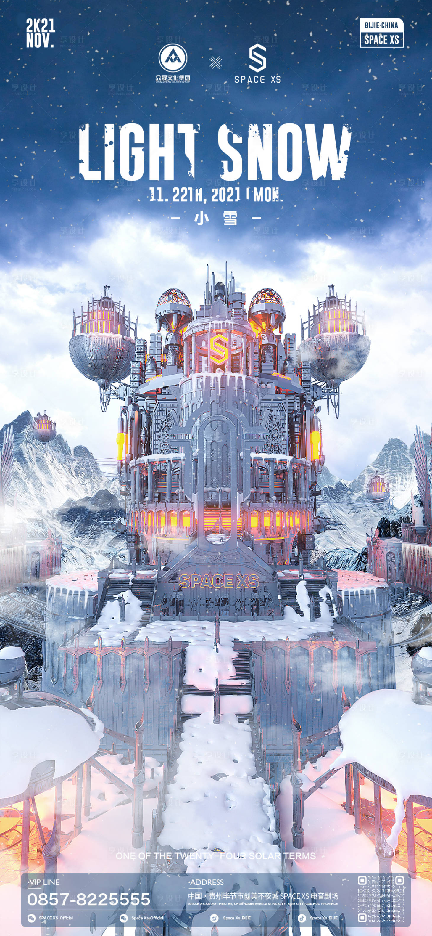 源文件下载【酒吧小雪】编号：19490014890073657