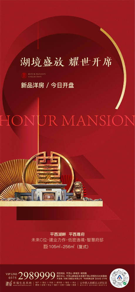 源文件下载【地产开盘主画面】编号：83710014682813553