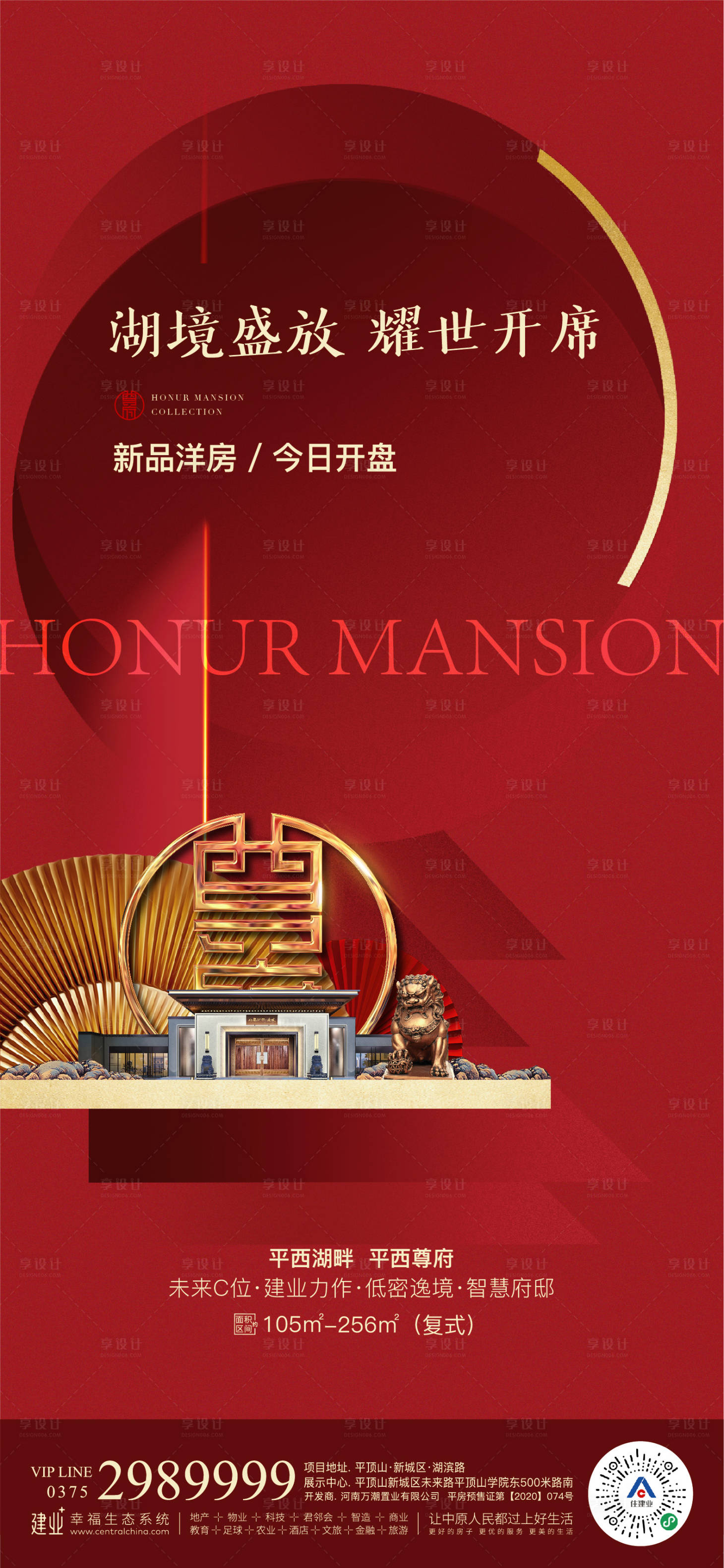 源文件下载【享设计】搜索编号：83710014682813553【地产开盘主画面】