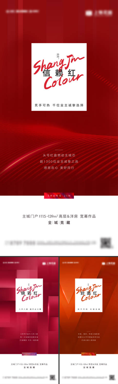 源文件下载【地产热销红金系列海报】编号：19240014948438533