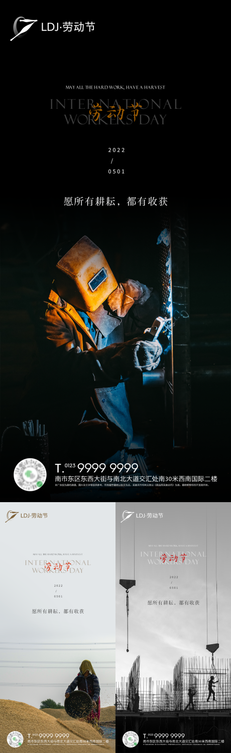 源文件下载【五一劳动节海报】编号：59830014988576283