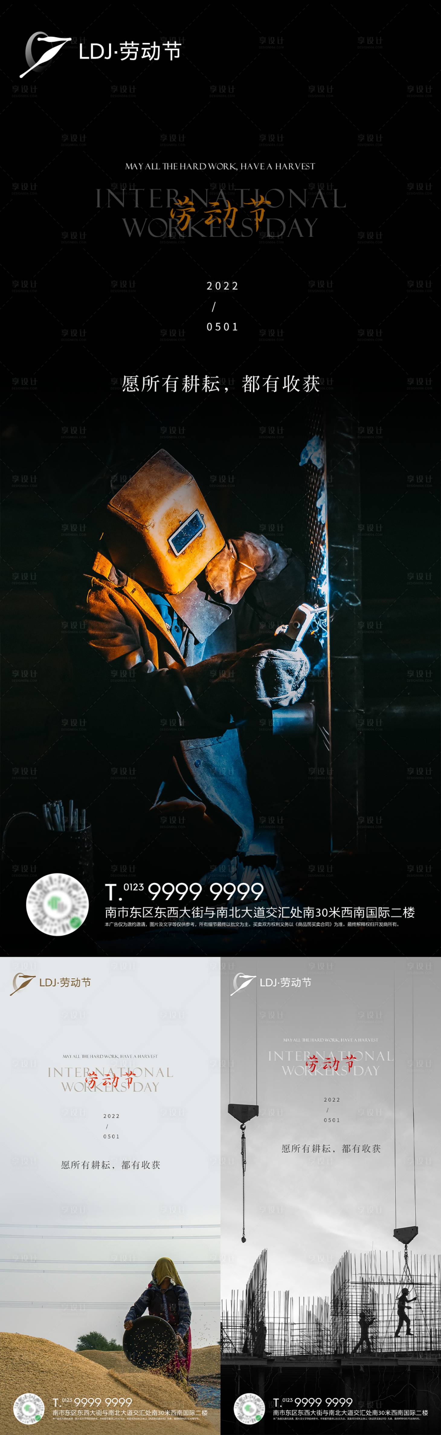 源文件下載【享設(shè)計】搜索編號：59830014988576283【五一勞動節(jié)海報】