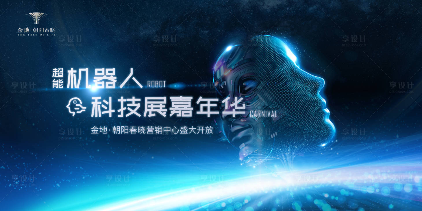 源文件下載【享設計】搜索編號：57600014941517369【科技展營銷中心開放活動背景板】
