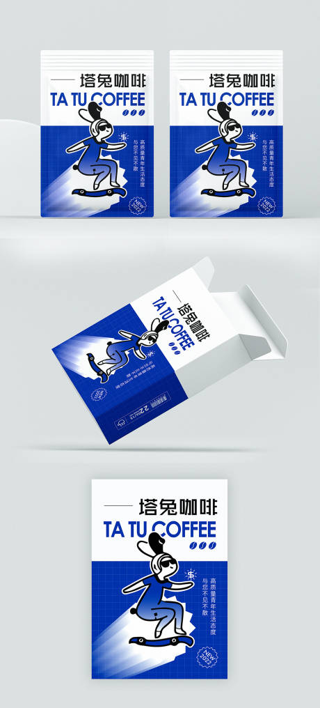 编号：20230212125041639【享设计】源文件下载-咖啡蓝色盒子包装设计