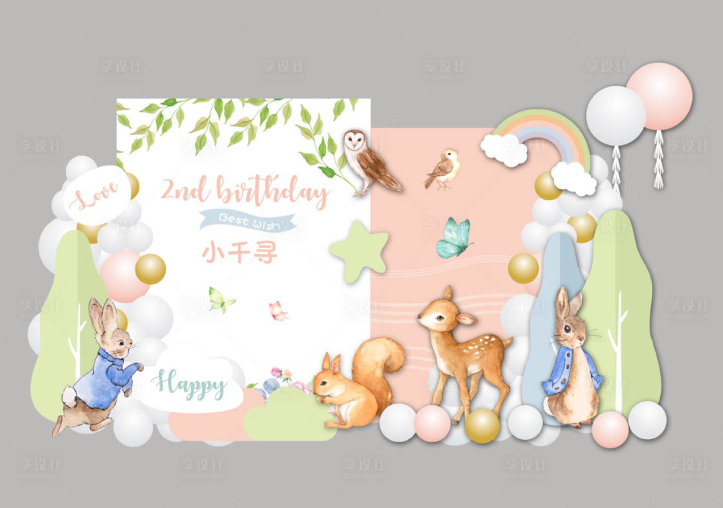 源文件下载【女孩动物生日宴】编号：22490014651051417