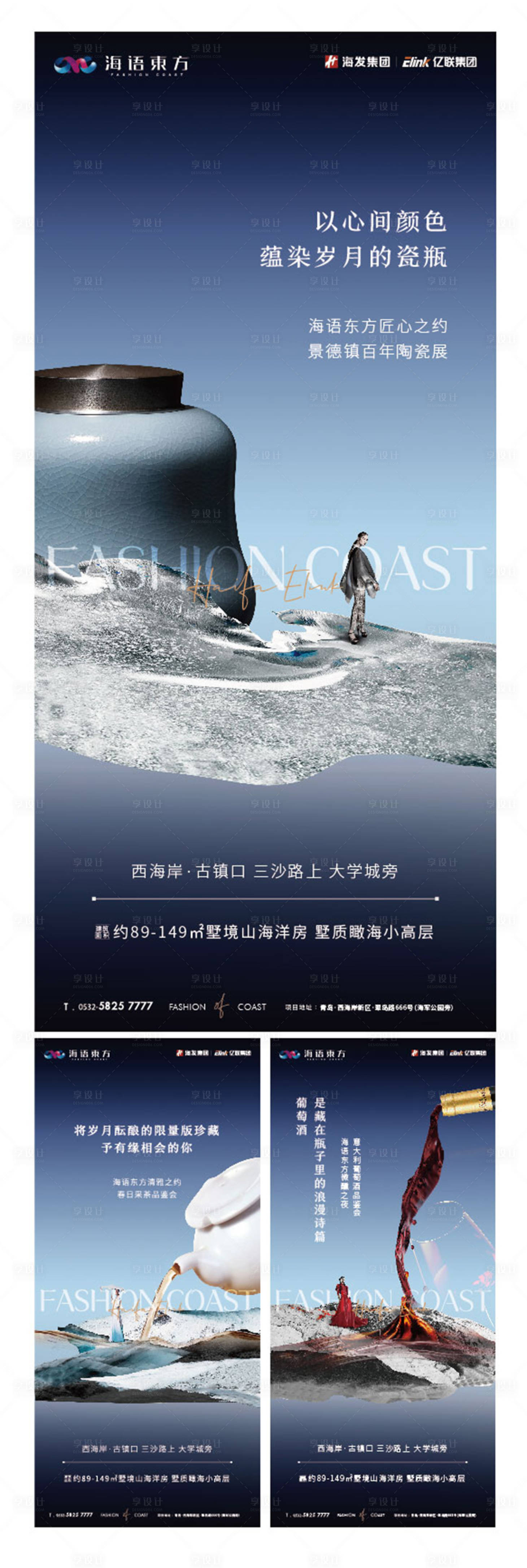 源文件下载【享设计】搜索编号：76410014689743120【提报活动海报】