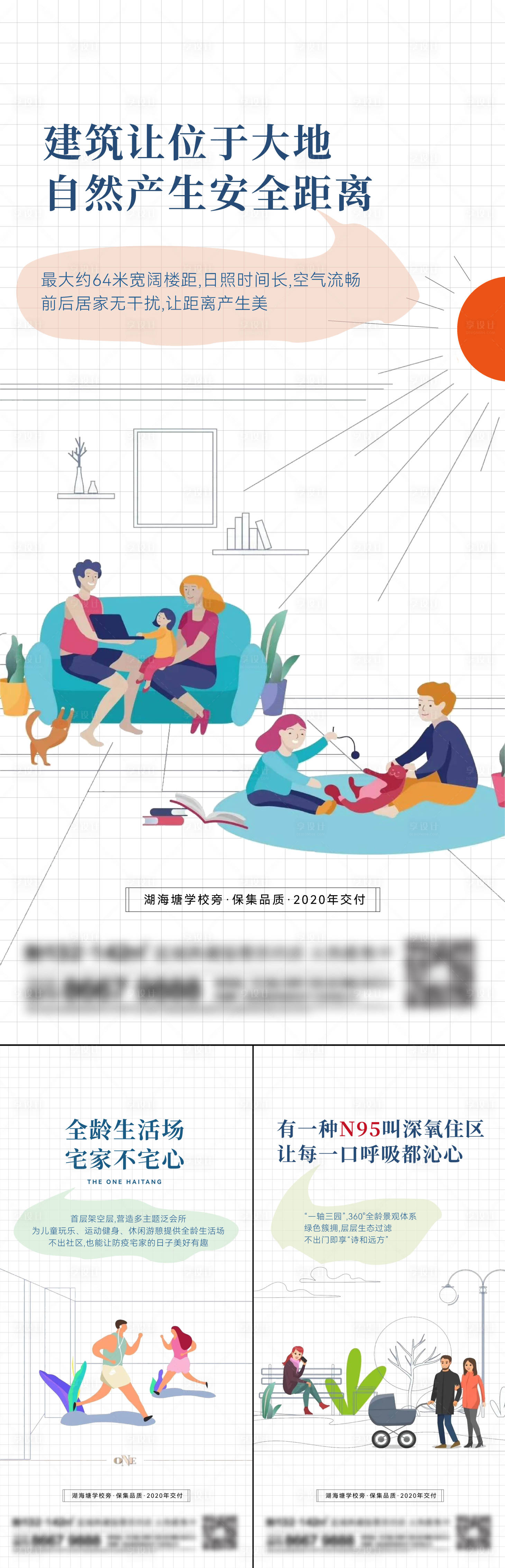 源文件下載【地產價值點系列刷屏】編號：75650014623071107