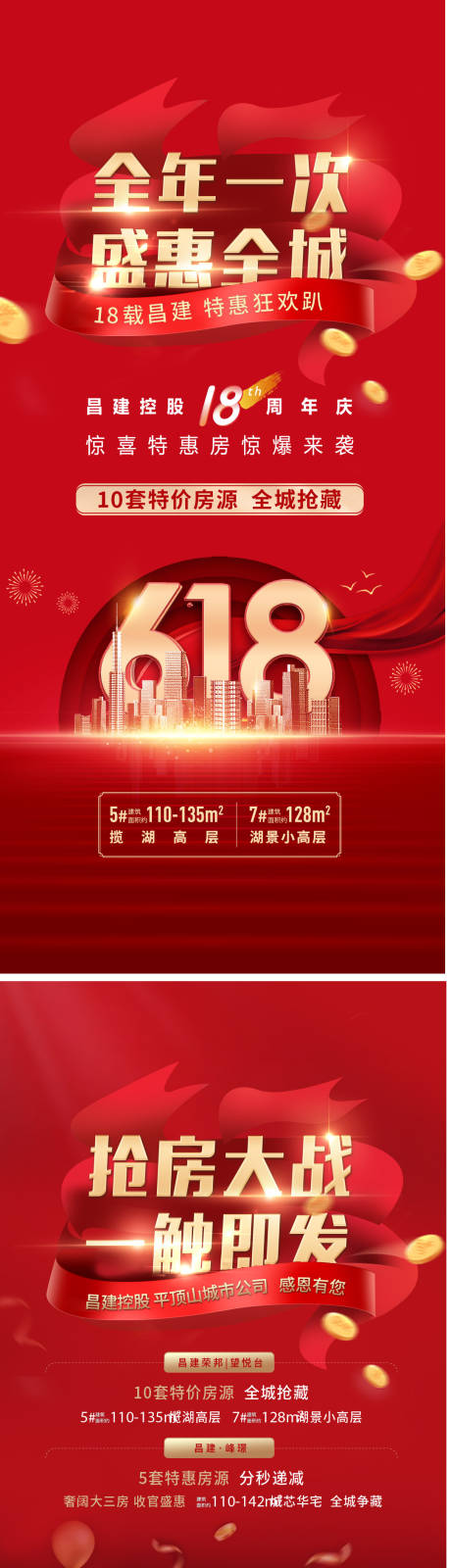 源文件下载【618优惠政策 】编号：20230221165432793