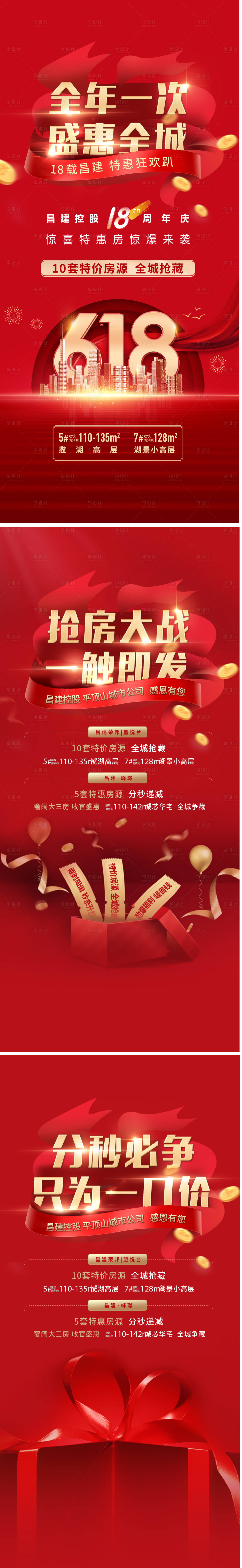 源文件下載【享設計】搜索編號：57290014870503553【618優惠政策 】