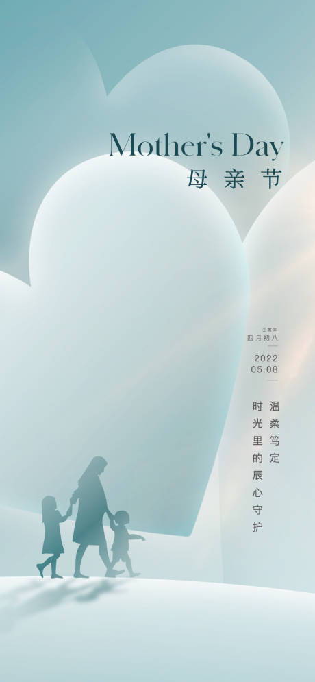 源文件下載【母親節(jié)海報(bào)】編號(hào)：38610014761195924
