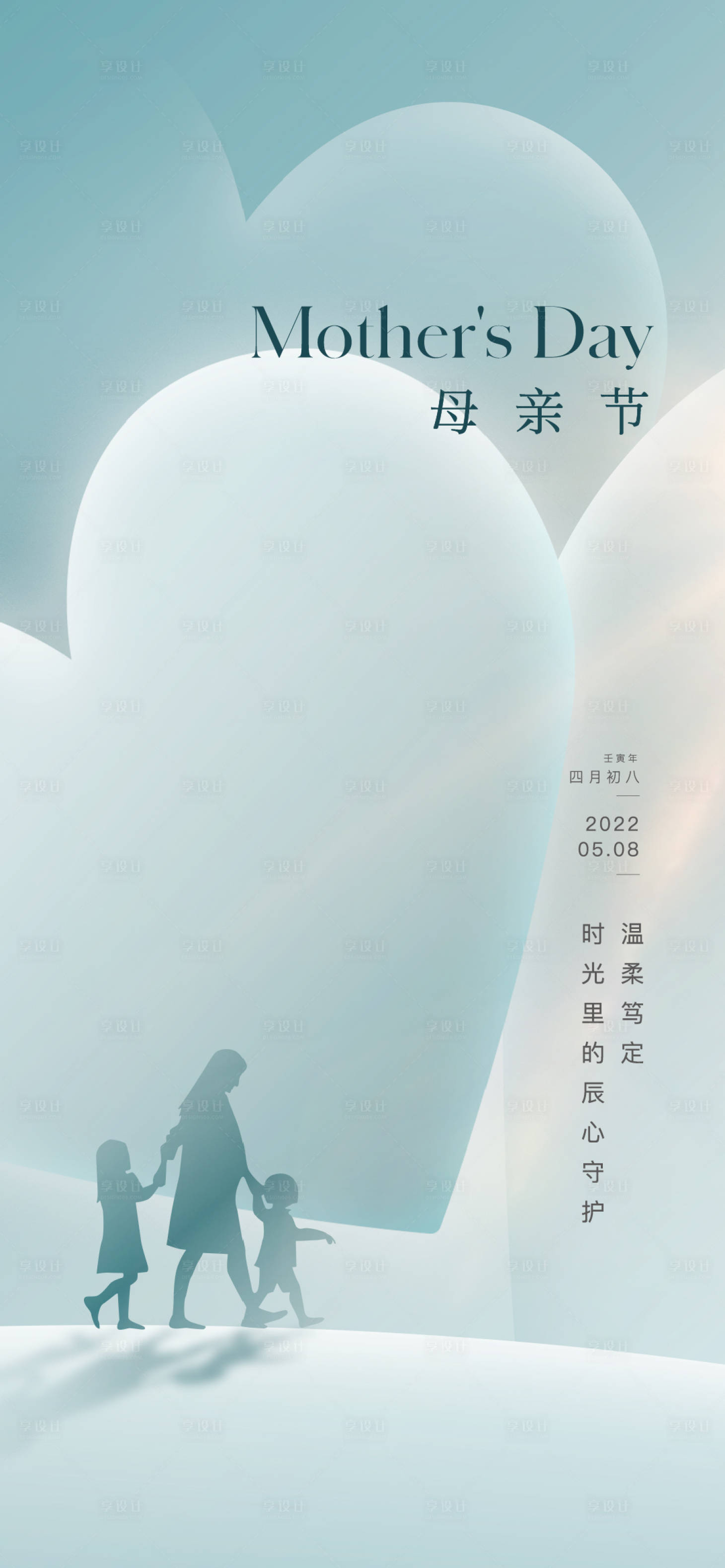源文件下載【母親節海報】編號：38610014761195924