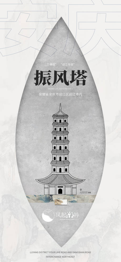 源文件下载【安徽地标建筑单图】编号：20700014797377195
