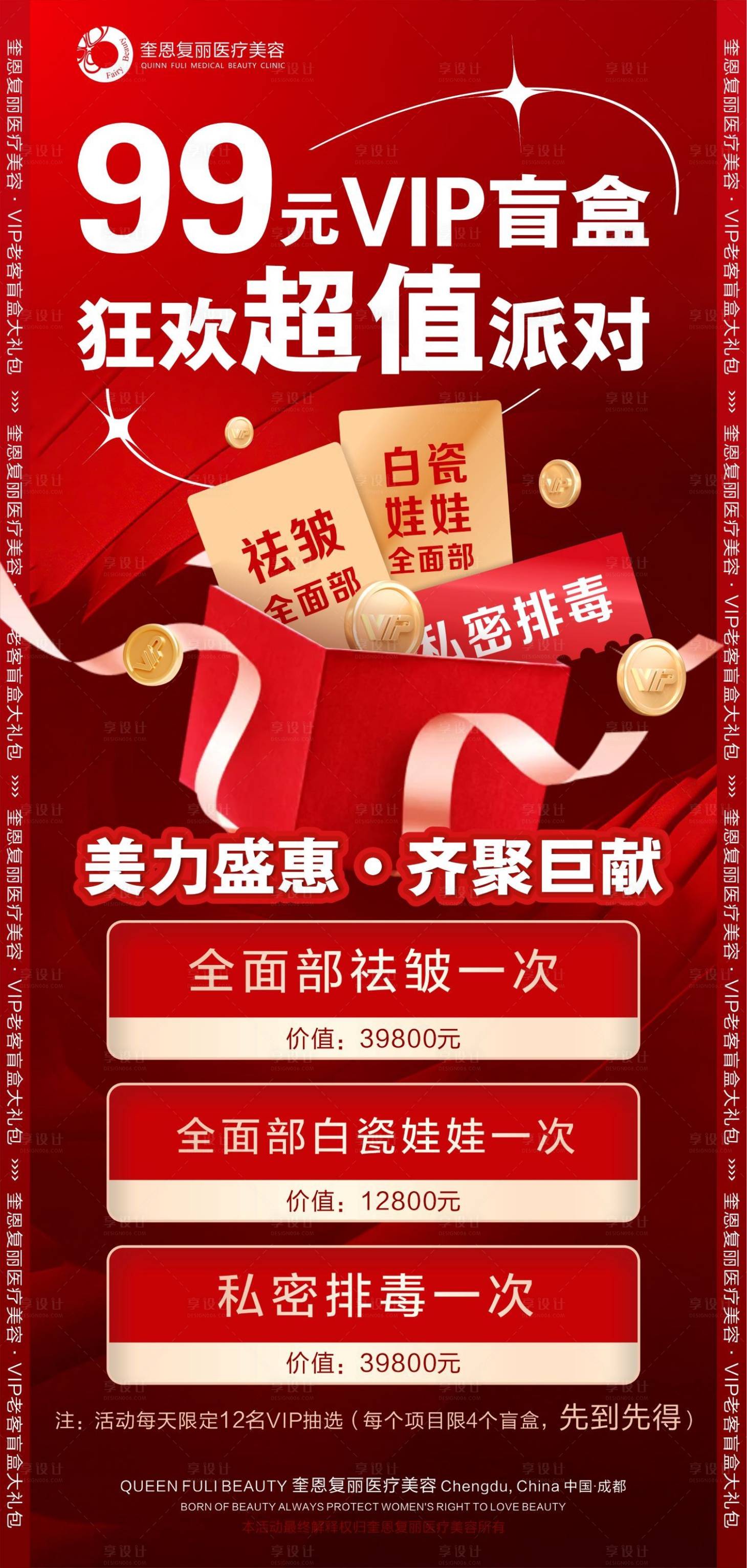 源文件下載【享設(shè)計】搜索編號：43500014888339746【99元老客活動】