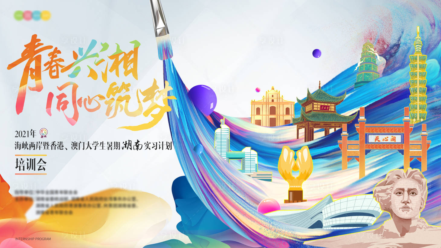 源文件下載【享設計】搜索編號：75030014443446747【港澳臺長沙地標 】