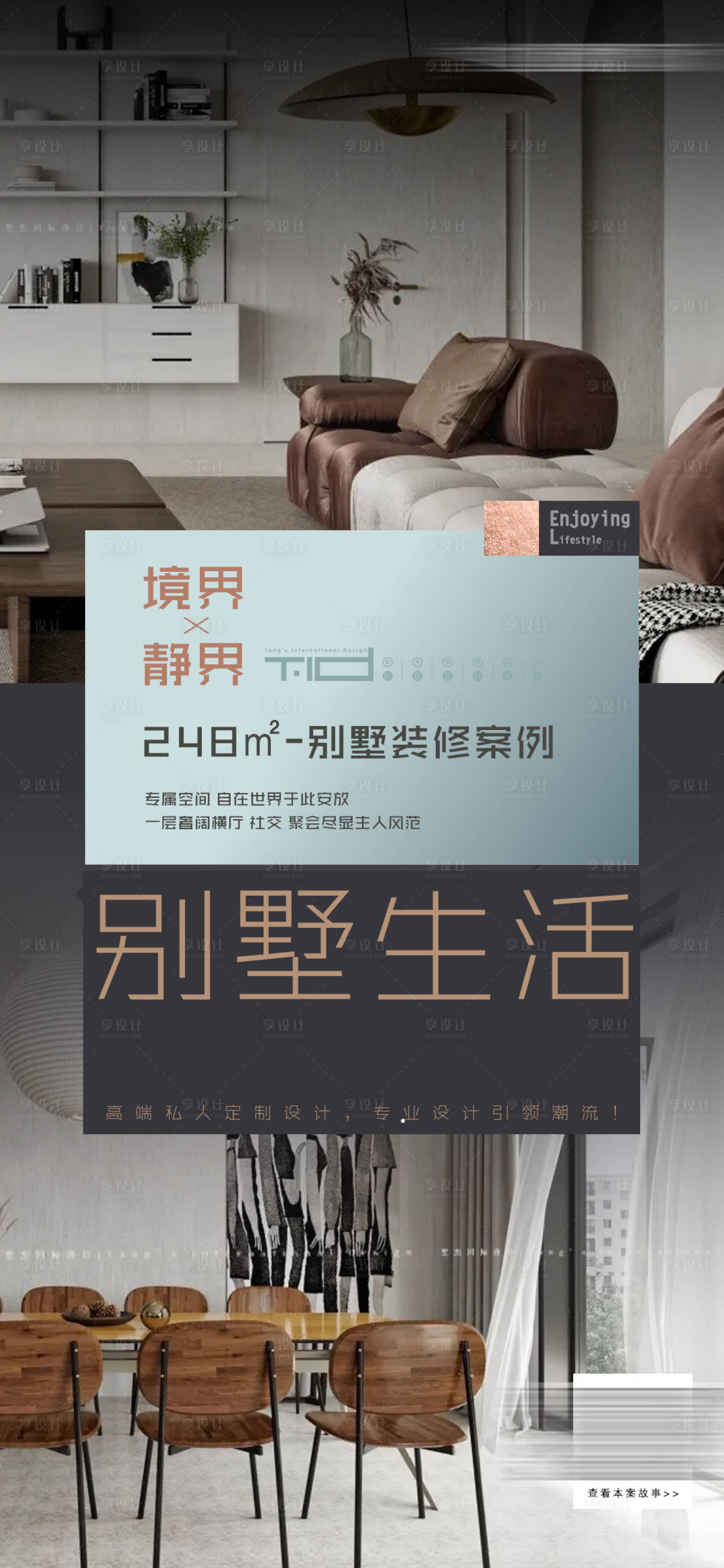 源文件下载【享设计】搜索编号：25460014660548081【地产价值点高端海报】