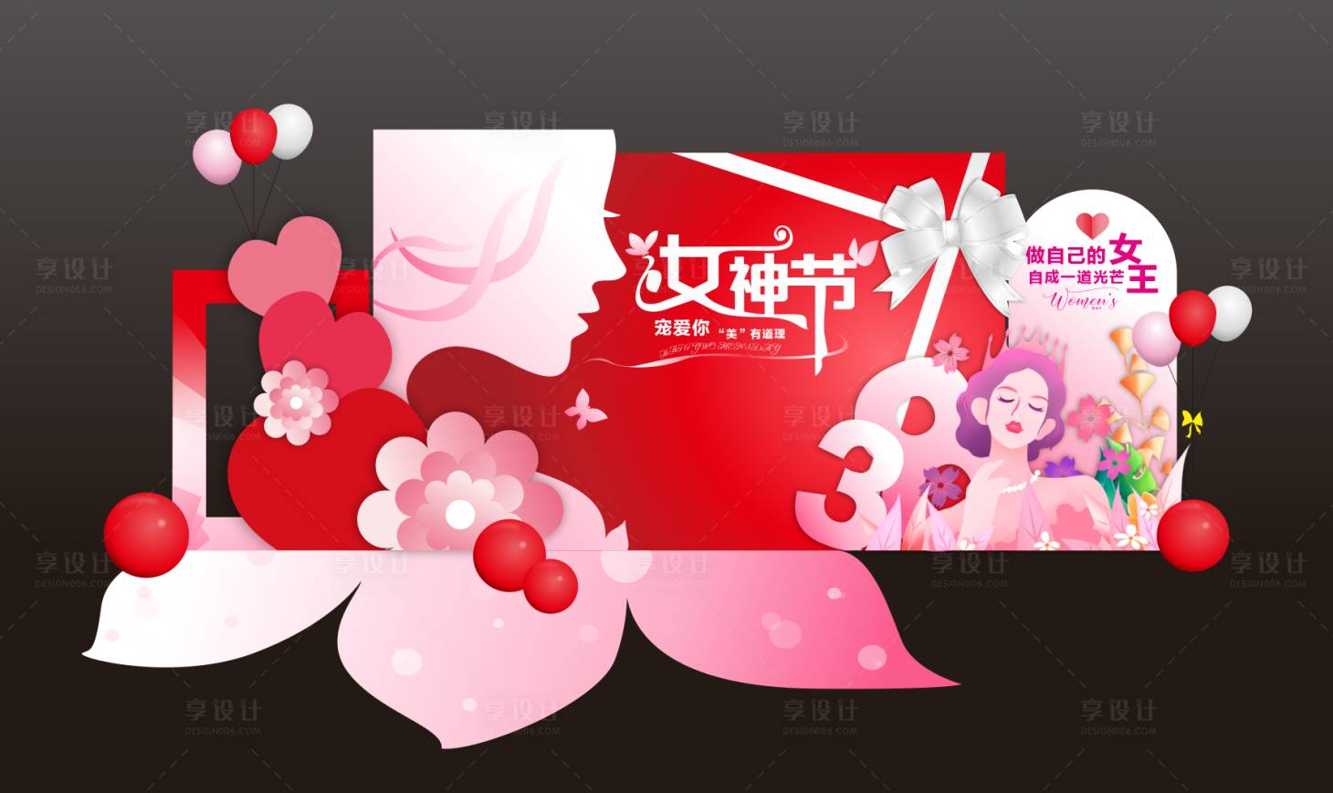 源文件下載【享設計】搜索編號：10390014815635824【38女神節美陳堆頭】
