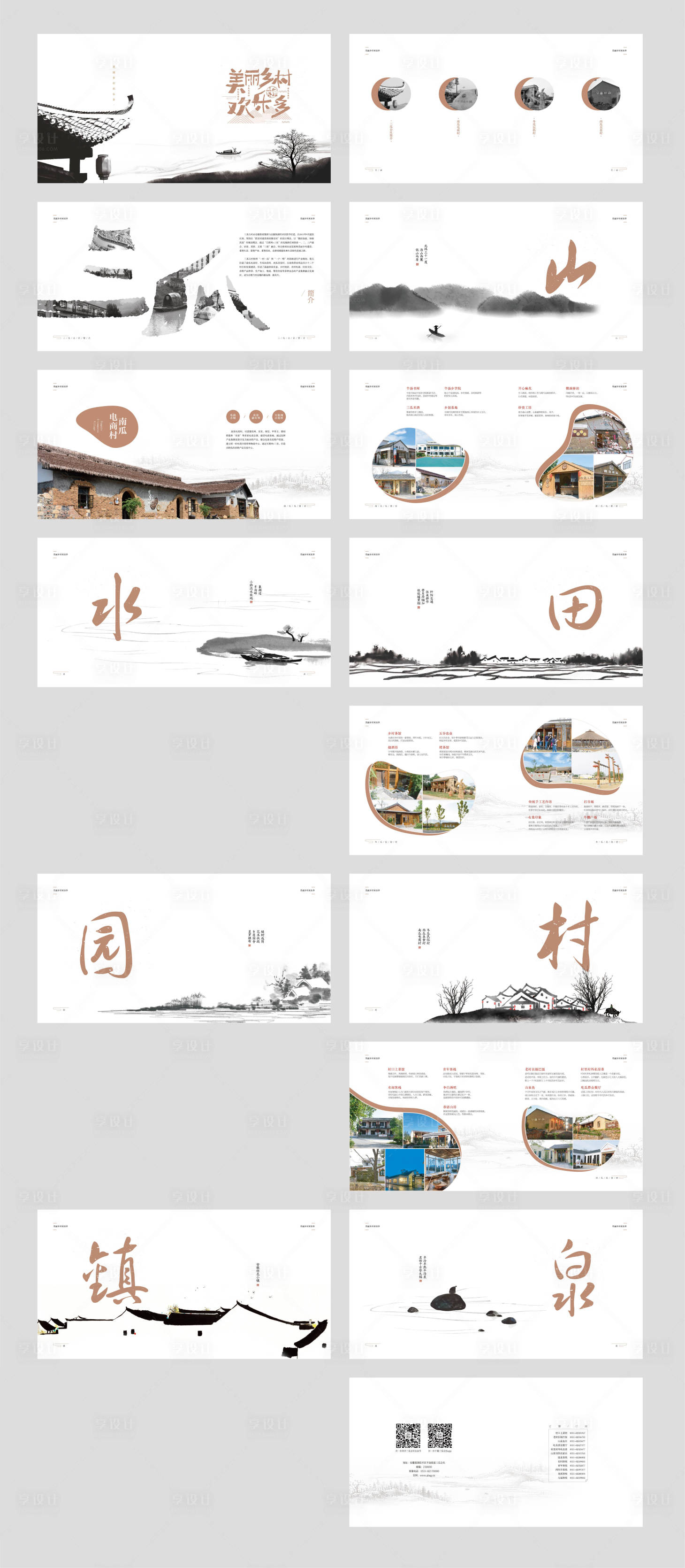 源文件下载【享设计】搜索编号：62130012881049262【旅游景区宣传册(EPS用AI打开)】