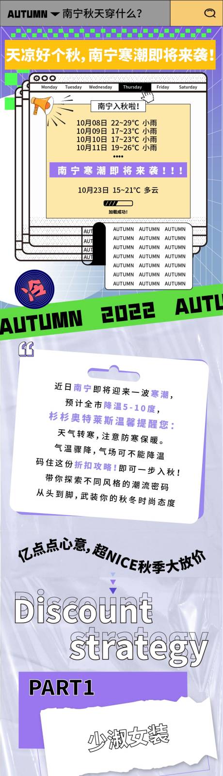源文件下载【商品活动宣传长图海报】编号：12400014673769364