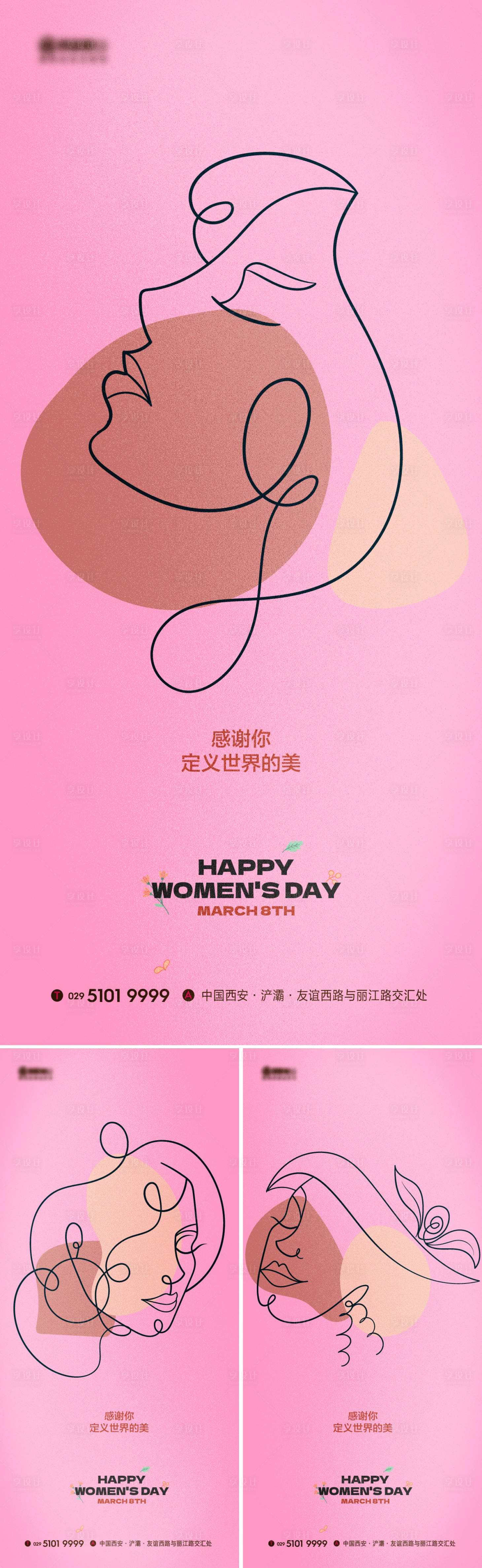 源文件下載【享設(shè)計(jì)】搜索編號(hào)：45740014597788683【三八婦女節(jié)】
