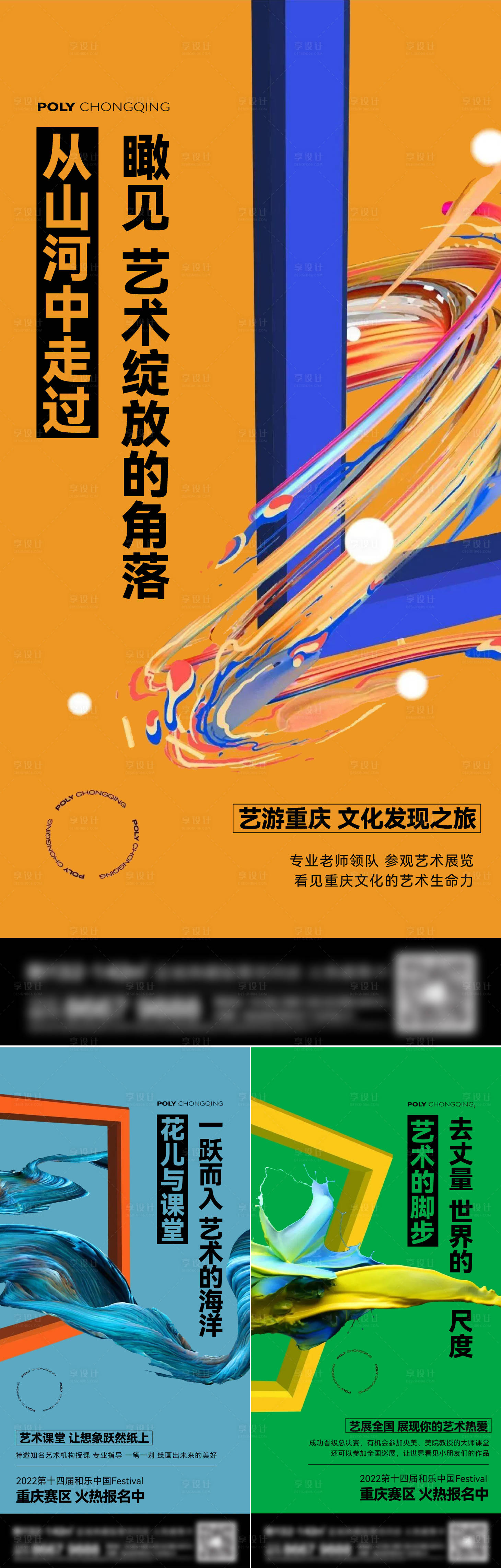 源文件下载【地产绘画系列刷屏海报】编号：41100014467575723