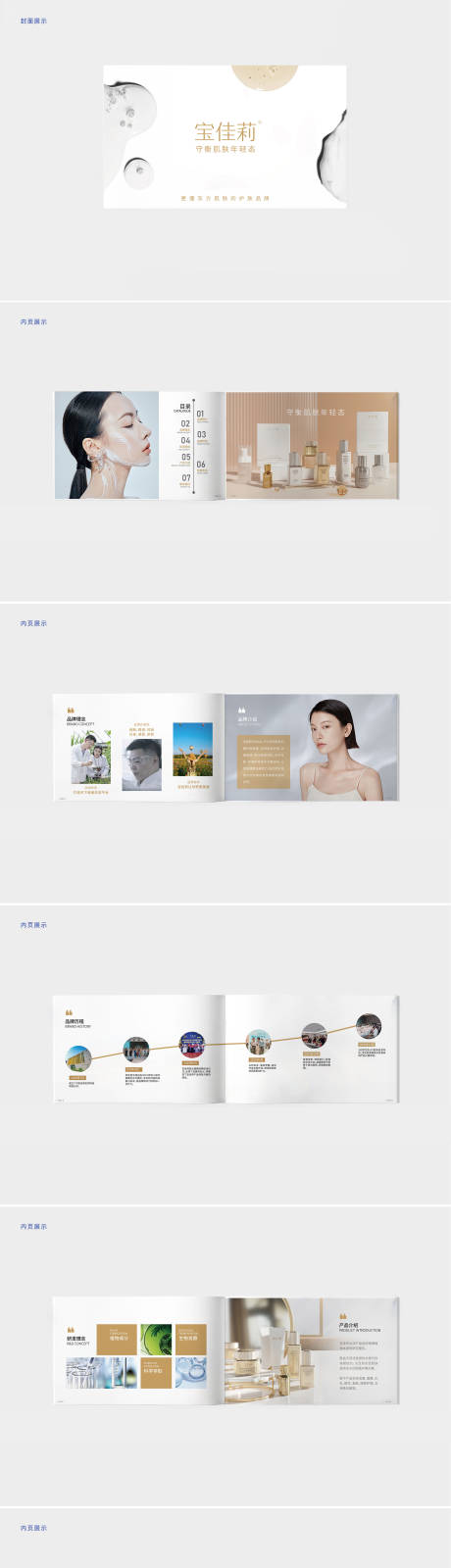 源文件下载【享设计】搜索编号：84980014859092478【产品画册】