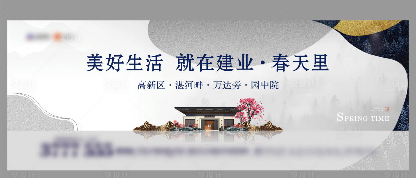 源文件下载【地产中式主画面展板】编号：24260014577061409