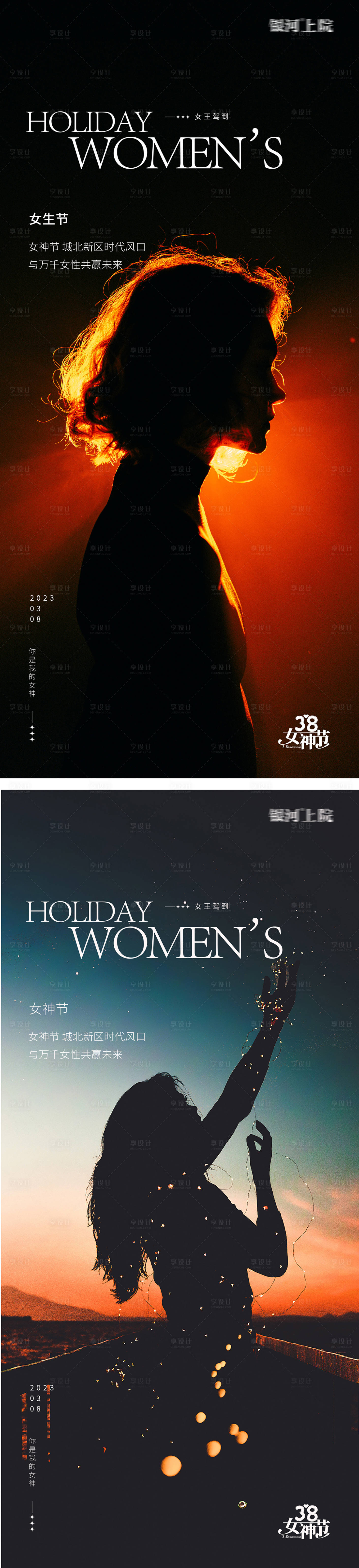 源文件下载【女神节女王节38妇女节人物剪影海报】编号：20230214113314141