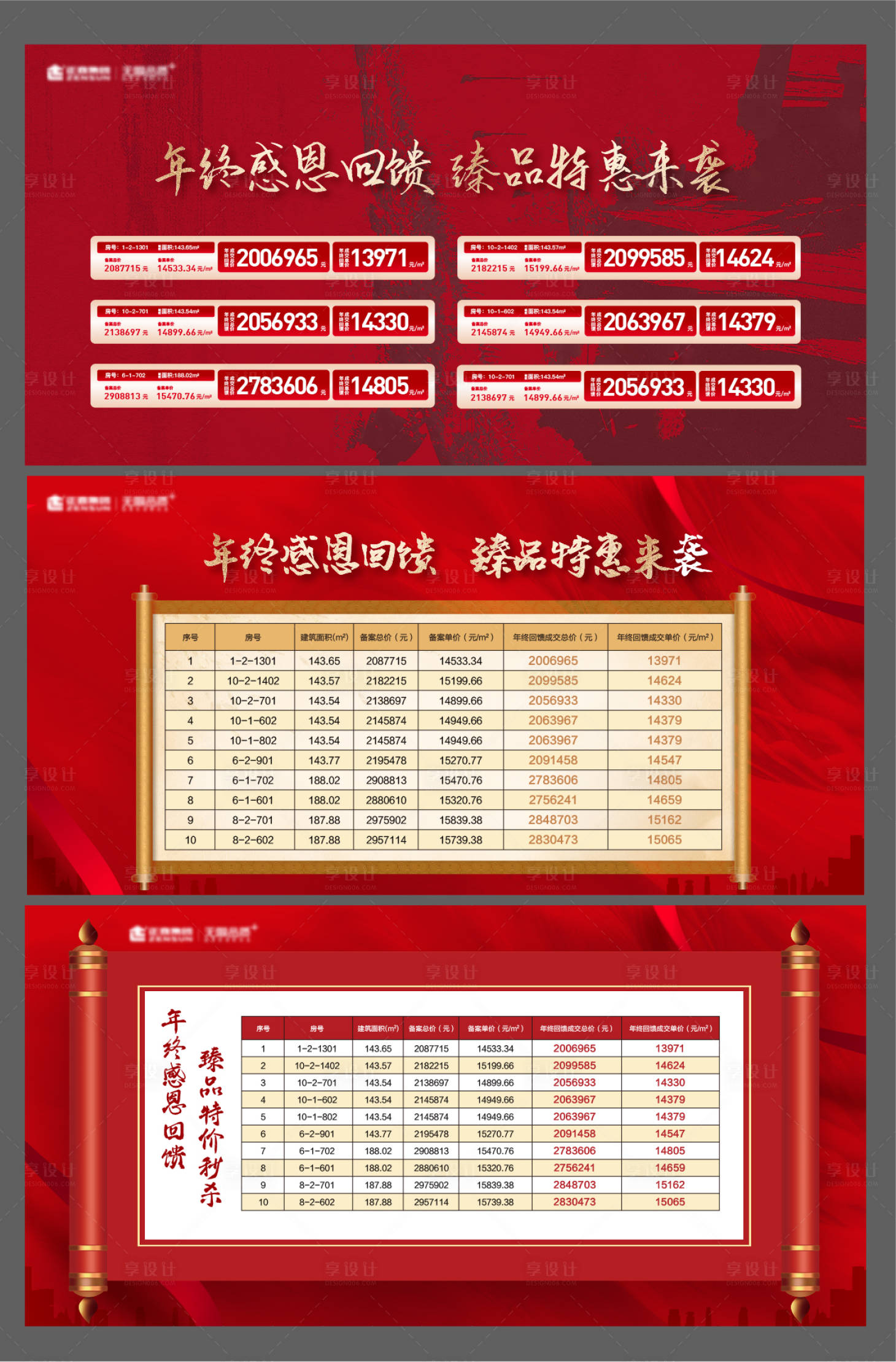 源文件下載【特價(jià)房源】編號(hào)：52390014961756412