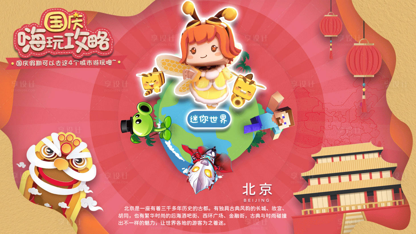 源文件下載【享設(shè)計(jì)】搜索編號(hào)：54670014749672133【電競(jìng)游戲活動(dòng)背景板】