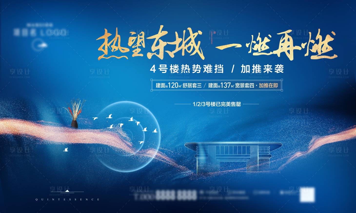 源文件下载【地产新品加推画面】编号：92740014564408302