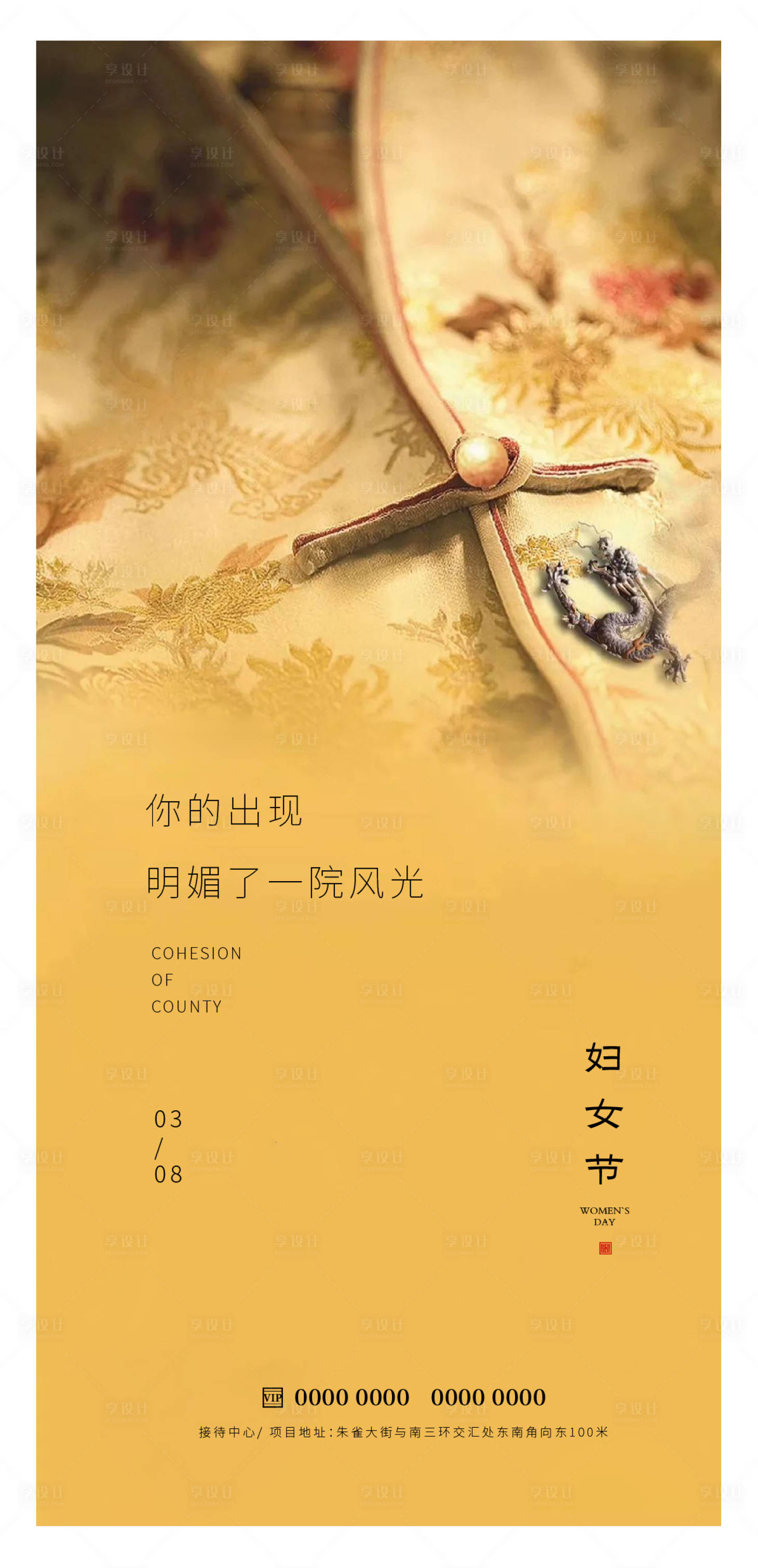 源文件下载【享设计】搜索编号：87210015002333642【妇女节女神节海报】